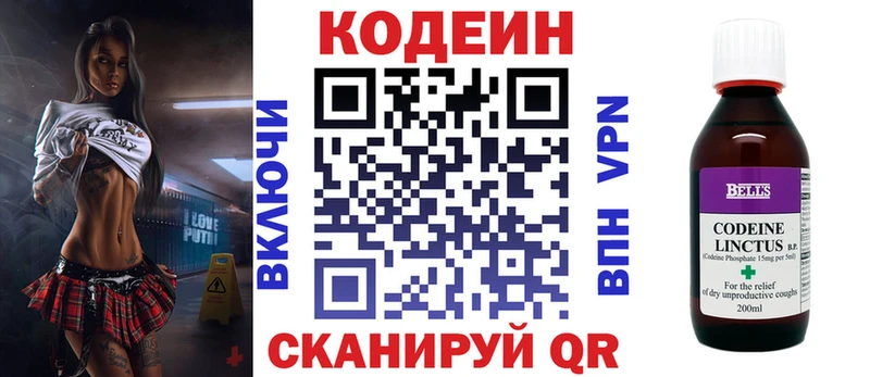 Кодеиновый сироп Lean Purple Drank  продажа наркотиков  Сегежа 