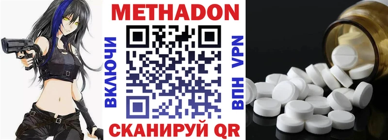 МЕТАДОН кристалл  Сегежа 