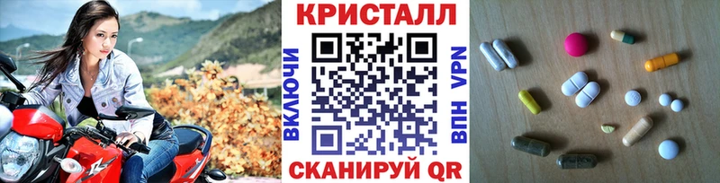 что такое наркотик Сегежа Метамфетамин кристалл